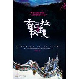 无尽战区