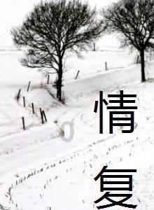 青春痘吃什么药最好游戏画面