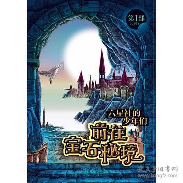 寻找迷路的松鼠