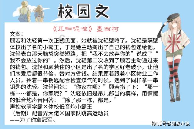 妖言惑众