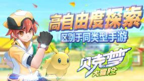幽幽梦游记
