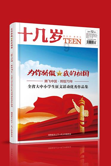 首届松花江滑冰马拉松|中国吉林网专访杨靖宇将军嫡孙马继民:见证新的世界纪录诞生很激动,靖宇人民秉承了东北抗联精神
