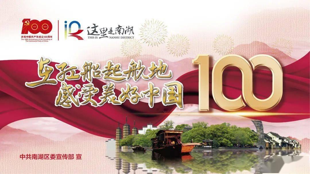 张菁月任中国代表团旗手